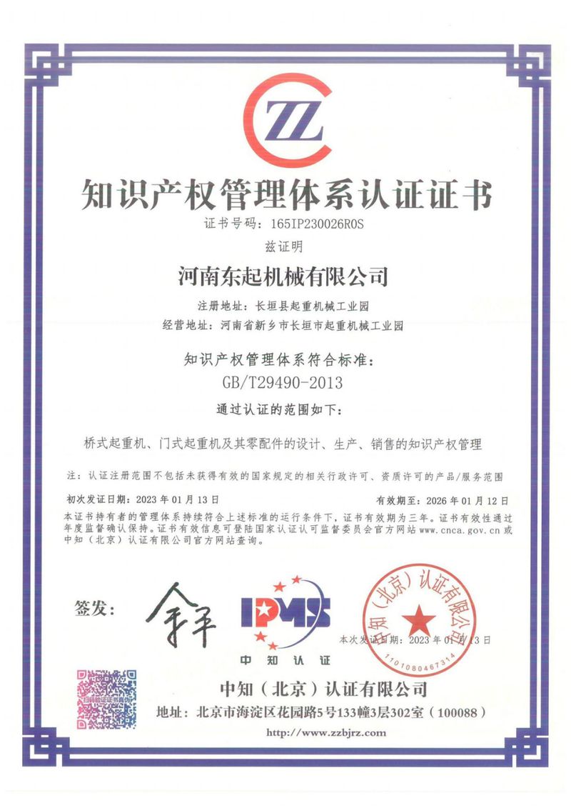 知識產(chǎn)權體系